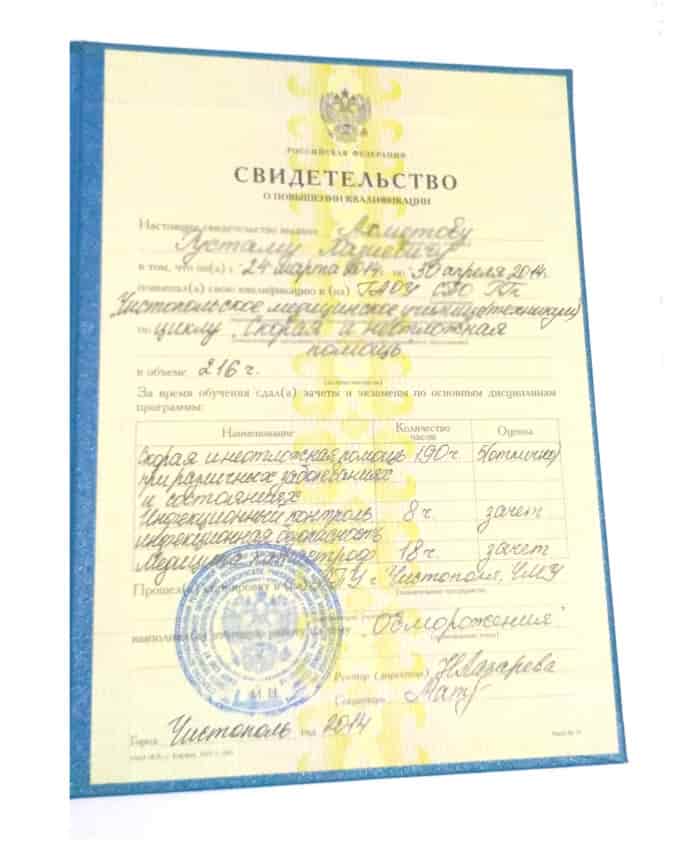 InsClinic.in.ua - Виведення із запою на дому